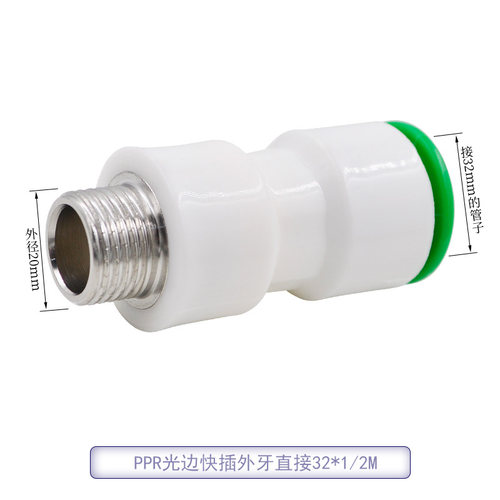 PPR快速接头4分20直插式免热熔快接直接弯头双密封PE水管管材配件