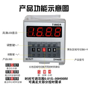 小型2Z循环12V24V数显时间继电器220V可调380V延时控制器DH48S