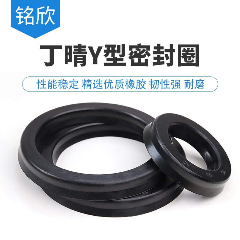 Y型橡胶密封圈300/310/320/330/340*340*360*370*38X0*20/25