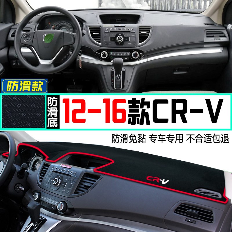 19款20新CRV避光垫改装饰中控仪表台垫老款CR-V汽车防晒遮阳