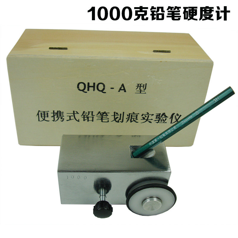不锈钢便携式涂料铅笔硬度计QHQ-A铅笔机械式电动变形测试硬度仪