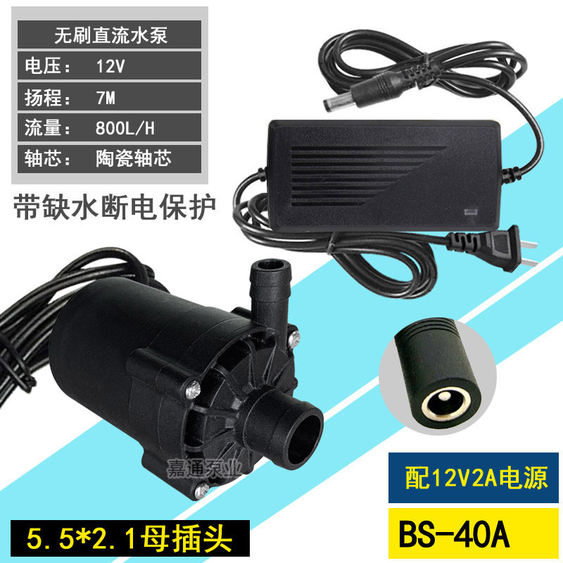 耐温12V水暖床垫增压泵家用电动变频直流无刷超静音循环微型潜水,工业油品/胶粘/化学/实验室用品,实验室漏斗,淘宝优惠券,粉丝福利购,淘宝优惠卷