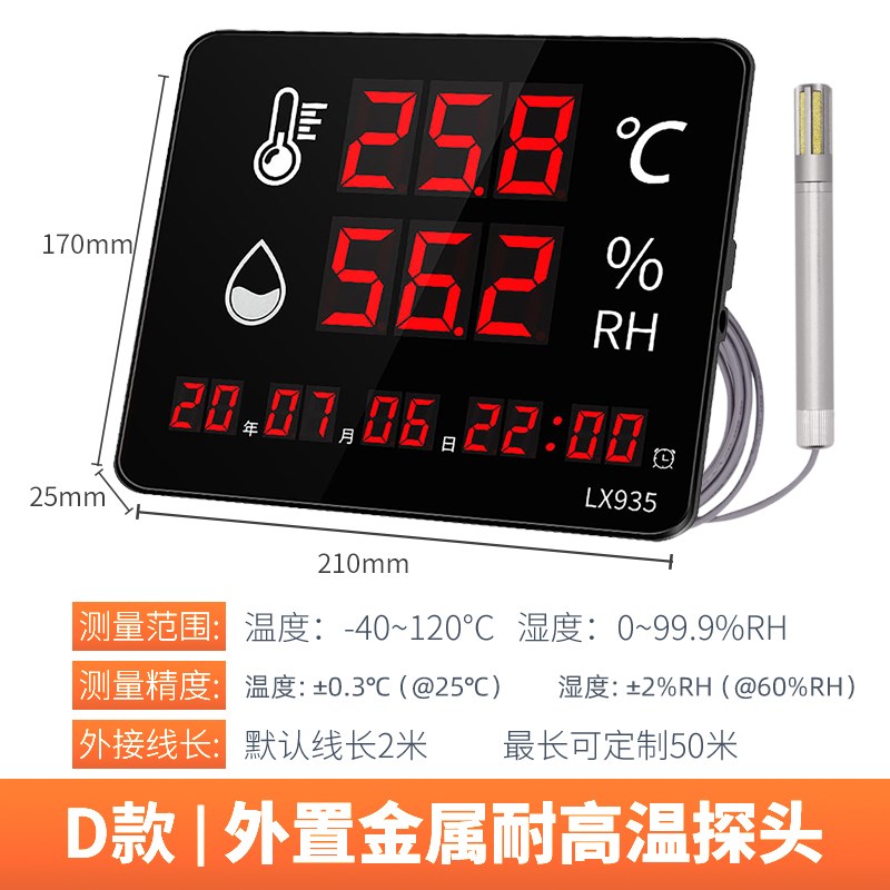 温度湿度表显示仪器充电温湿度计家用室内工业高精度壁挂式lx935s