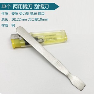 不锈钢金属刮刀手机笔记本拆机撬棒开机工具也是刮锡刀刮片植锡刀