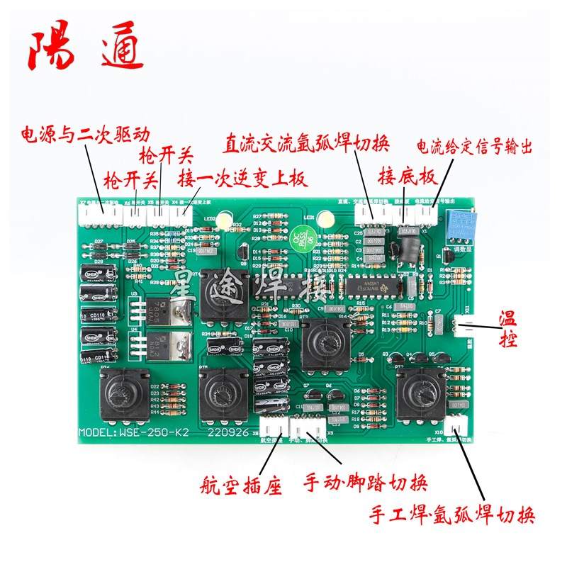 WSE 200 250 315系列控制板 逆变方波交直流氩弧焊机 WSME主控板