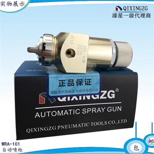 机械手往复机 WRA 1自动喷枪 机器人汽车油漆专用喷枪 流水线