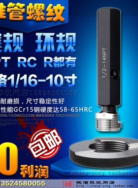 极速锥管通止规螺纹塞l18143812规环规RCRNPT341寸ZG牙规锥管通止