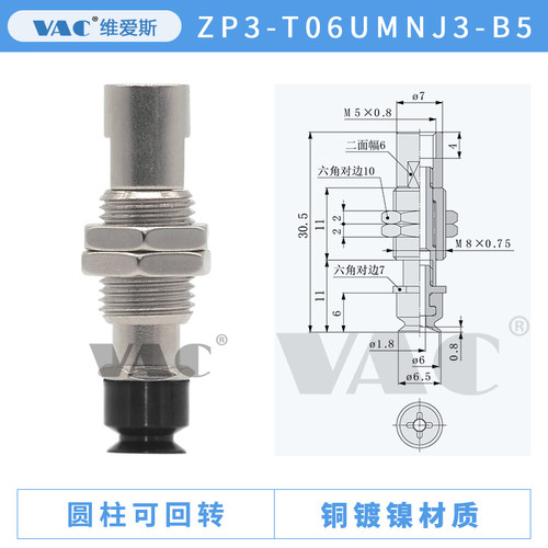 SMC工业真空吸盘气动ZP3-T04/T06/T08/T10/T13/T16UMNJ3/UMSJ6-B5