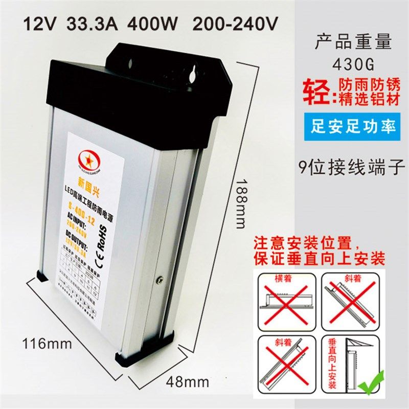 户外招牌门头发光字亮化工程12V400W电源防雨锈防风化腐蚀防虫鼠,搬运/仓储/物流设备,机械式停车设备（立体停车库）,淘宝优惠券,粉丝福利购,淘宝优惠卷