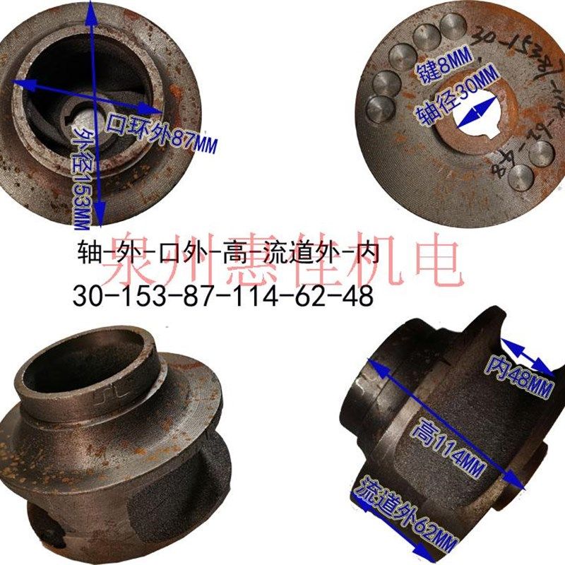 污水泵配件内径220蜗壳铁泵头4/3/2寸WQ100-7.5KW底座铁叶轮泵体,工业油品/胶粘/化学/实验室用品,实验室漏斗,淘宝优惠券,粉丝福利购,淘宝优惠卷