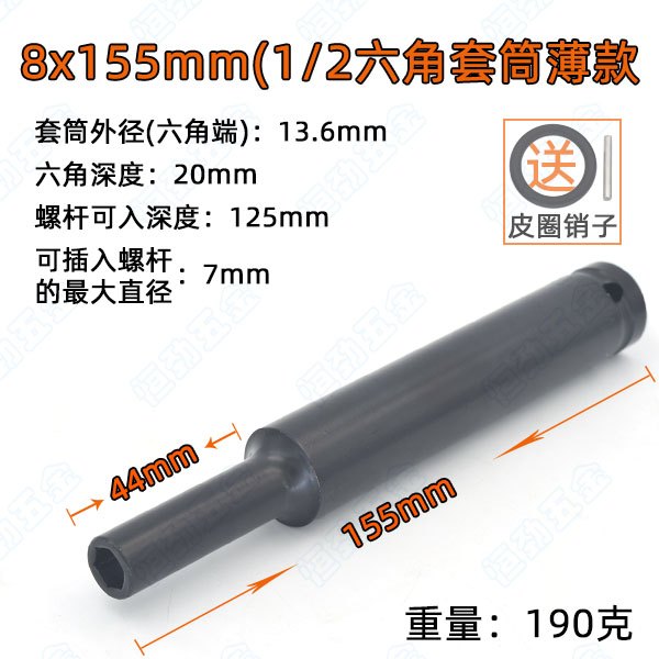 1/2电动扳手加长套筒头风炮r14/19/22/26/27mm木工空心六角型工具