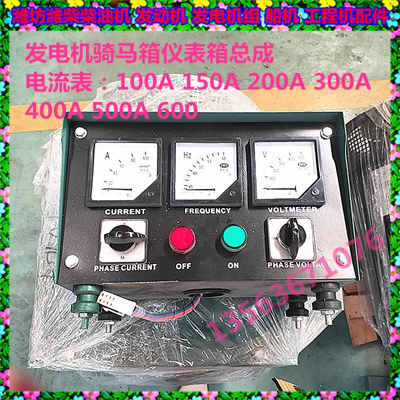 30 40 50KW柴油发电机组开关箱 控制仪表箱总成100kw发电机配电柜,搬运/仓储/物流设备,机械式停车设备（立体停车库）,淘宝优惠券,粉丝福利购,淘宝优惠卷