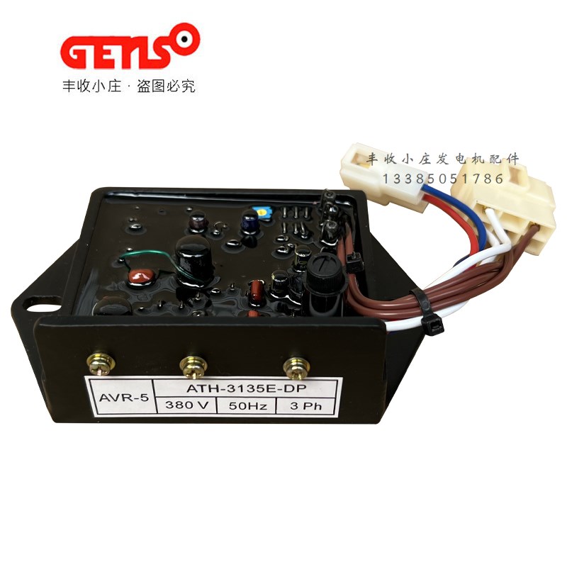 ATH-3135E-DP久保田ATH-1130发电机AVR-5调压板ATH-3160稳压器