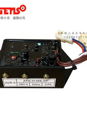 ATH-3135E-DP久保田ATH-1130发电机AVR-5调压板ATH-3160稳压器