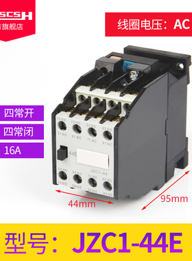 JZC1-44/22/62-0X交流接触器式16A中间继电器220/380V代替3TH82