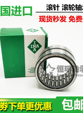 进口INA滚针轴承 NKS 20 22 24 25 28 30 32 35 37 40 43 45 50