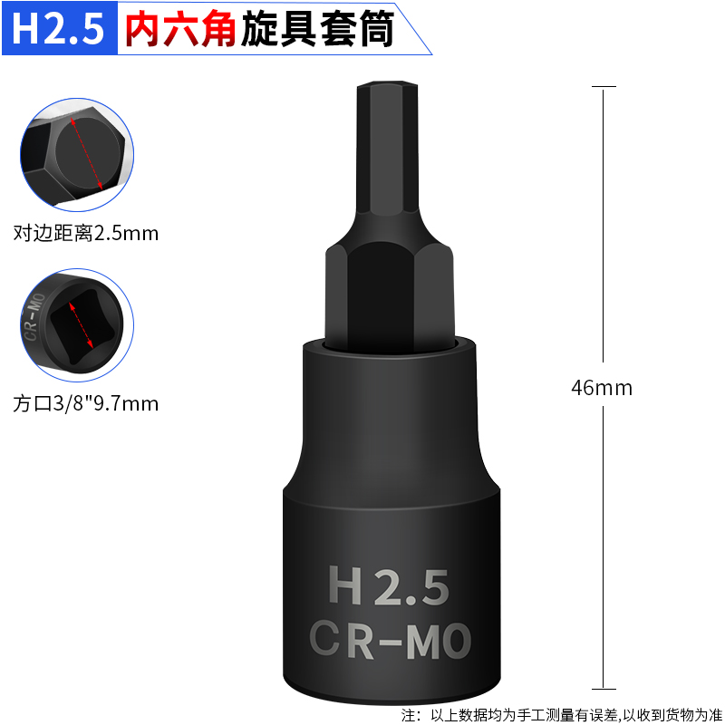 内六角套筒3/8中飞套筒批头t25t30t40梅花内六花H6H8H1.0旋具套筒