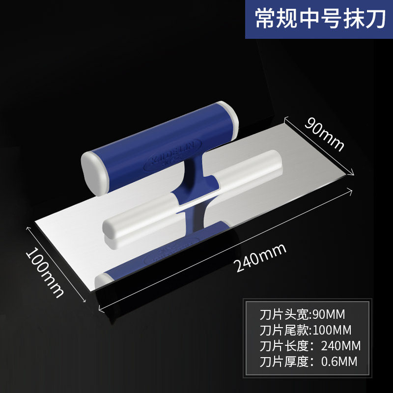 不锈钢无钉抹泥倒刮腻子工具抹灰刀瓦工泥水工抹泥刀批墙刀收光刀,个性定制/设计服务/DIY,明信片定制,淘宝优惠券,粉丝福利购,淘宝优惠卷