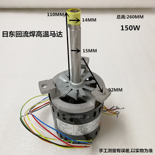 suneast日东回流焊高温马达风轮150w散热风机fm150k-2热风电机