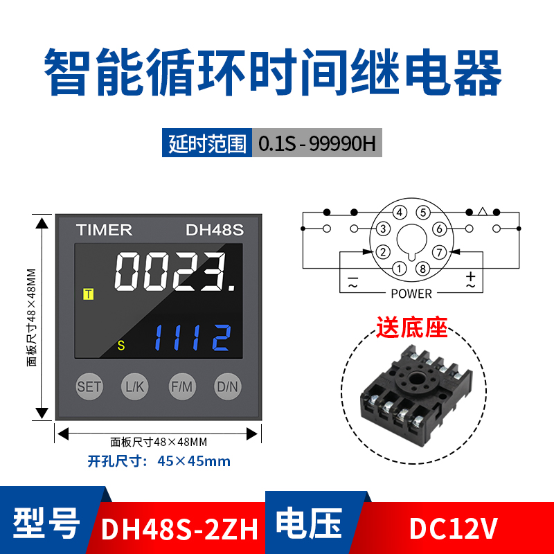 数显循环时间继电器220v2v4v液晶多功能DH48小型可调延迟继电器