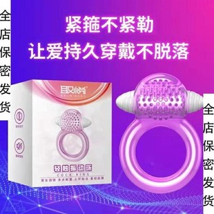 男女共用振动器多功能按摩环电动充电式减压放松神器小型便携保健