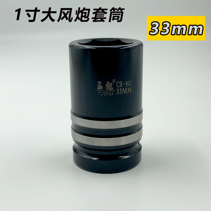 [断裂换新]1寸风炮套筒重型加气动扳手头大风炮套Q头方口27-41mm