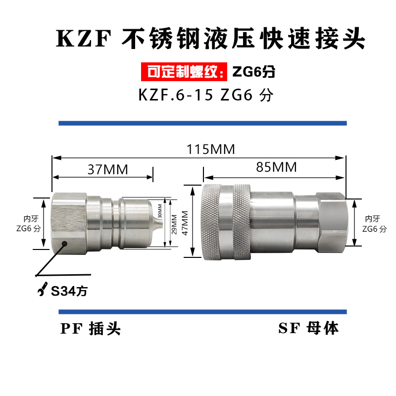 KZF液压快速接头304不锈钢开闭式高压快插自封油管接头耐高温腐蚀