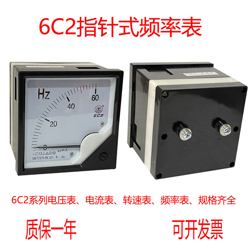 功率表6L2指针式电流表42L6无功功率表电压表功率因数表频率表6C2