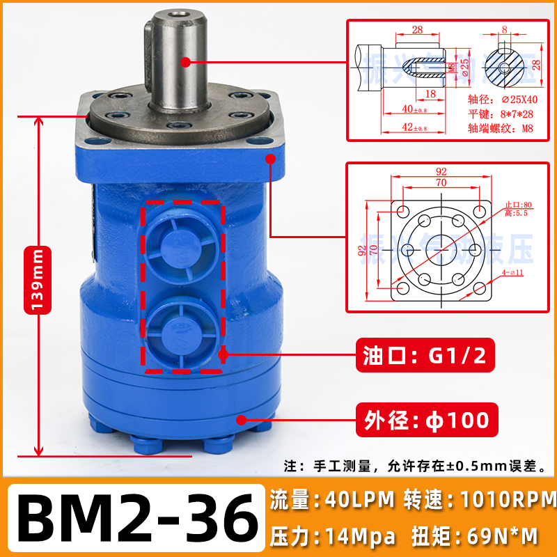 液压马达BM2/BMR50/63/80/100/125/160/200/250/315/400油马达
