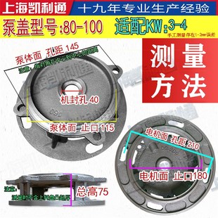 ISG/ISW离心泵电机端盖连接盖底座连接支架循环泵通用管道泵配件