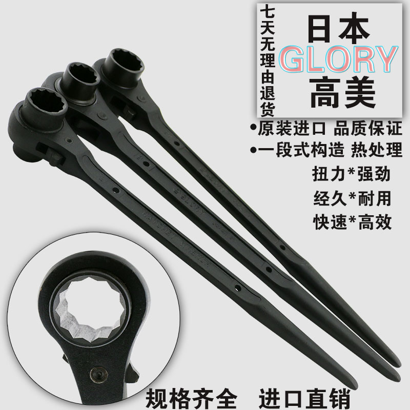 高美尖尾棘轮扳手 快m速棘轮梅花套筒双向扳手17 19 2V1 22 24