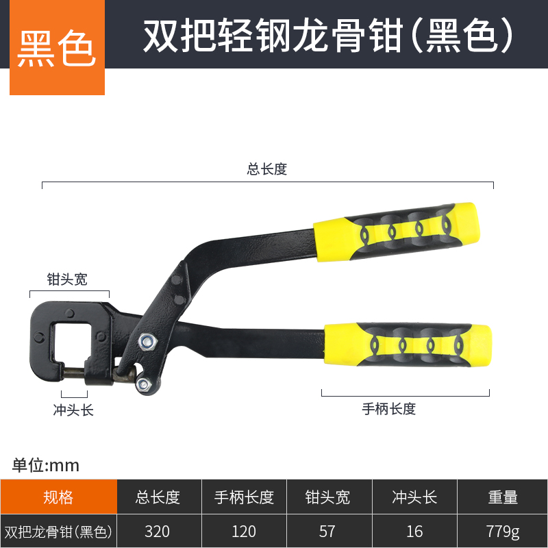轻钢龙骨钳子吊顶打眼扩r孔钳省力铁皮免铆钉钳子隔墙安装固定工