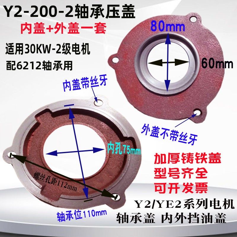 Y2-200电机轴承盖内外油封盖Y2/YE2系列三相30KW电机端盖油盖压盖,搬运/仓储/物流设备,机械式停车设备（立体停车库）,淘宝优惠券,粉丝福利购,淘宝优惠卷