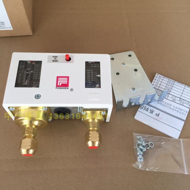 P830HLME P830HME P830E 空调高低压力保护器控制器 奉申气压开关