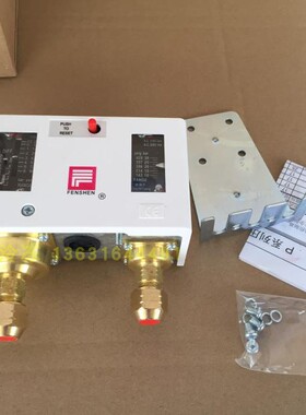 P830HLME P830HME P830E 空调高低压力保护器控制器 奉申气压开关
