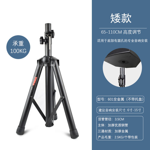 音箱支架全金属加厚专业音箱三角架落地追光灯三脚架舞台音响支架