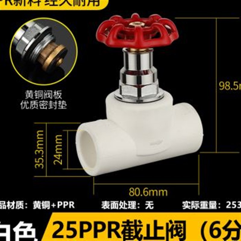 新款PPR铜截止阀水管升降式开关阀门4分6分家用202532热熔止水阀