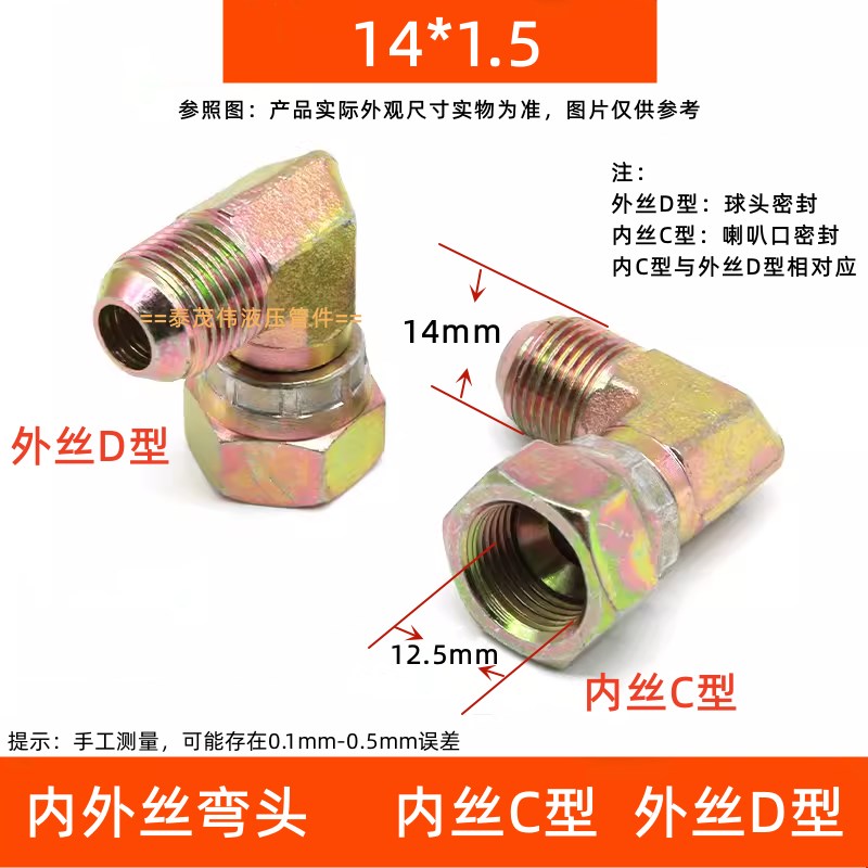 锁母内外丝弯头活螺母直角公制A型液压90度弯头2E9高压油管接头