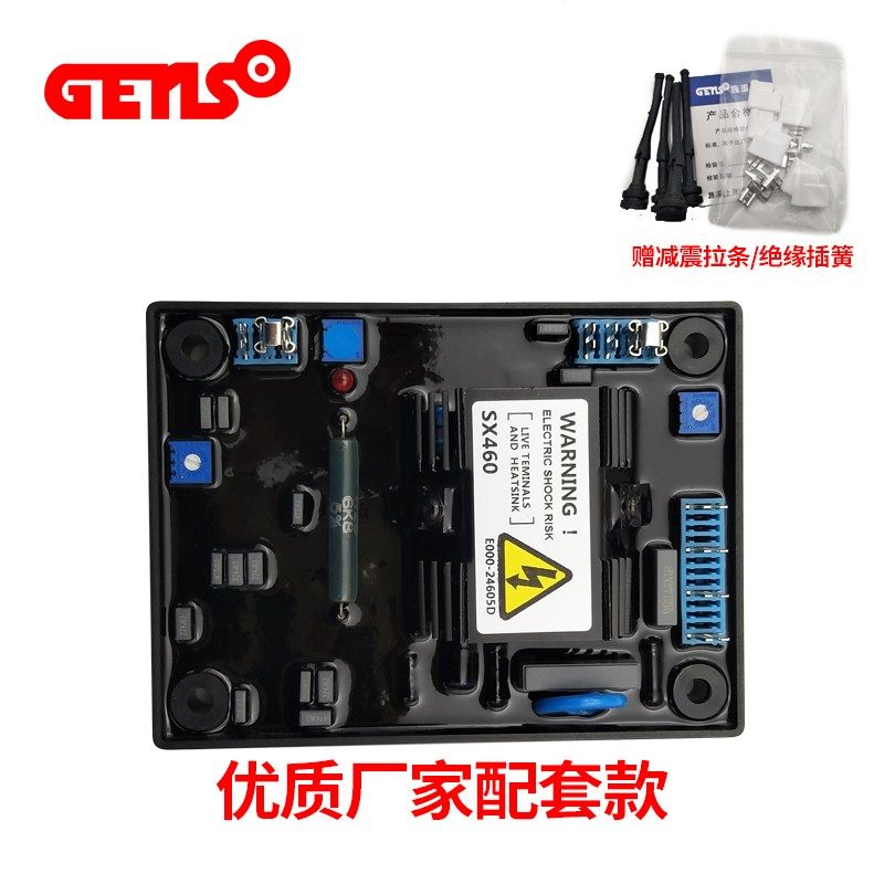 厂家直销SX460调压板柴油发电机电压调节器无刷励磁AVR自动稳压器