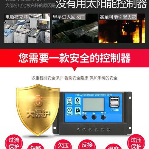 太阳能控制器全自动充放电控制器通用型10A路灯光伏发电控制器