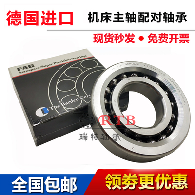 德国进口FAG滚珠丝杆轴承 30TAC62BSUC10PN7B 数控机床专用轴承