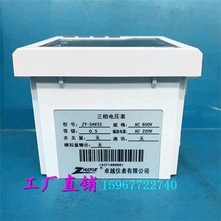 96型数显三相交流电压表ZY 600V 3AV33 750V 500V数字表 800V