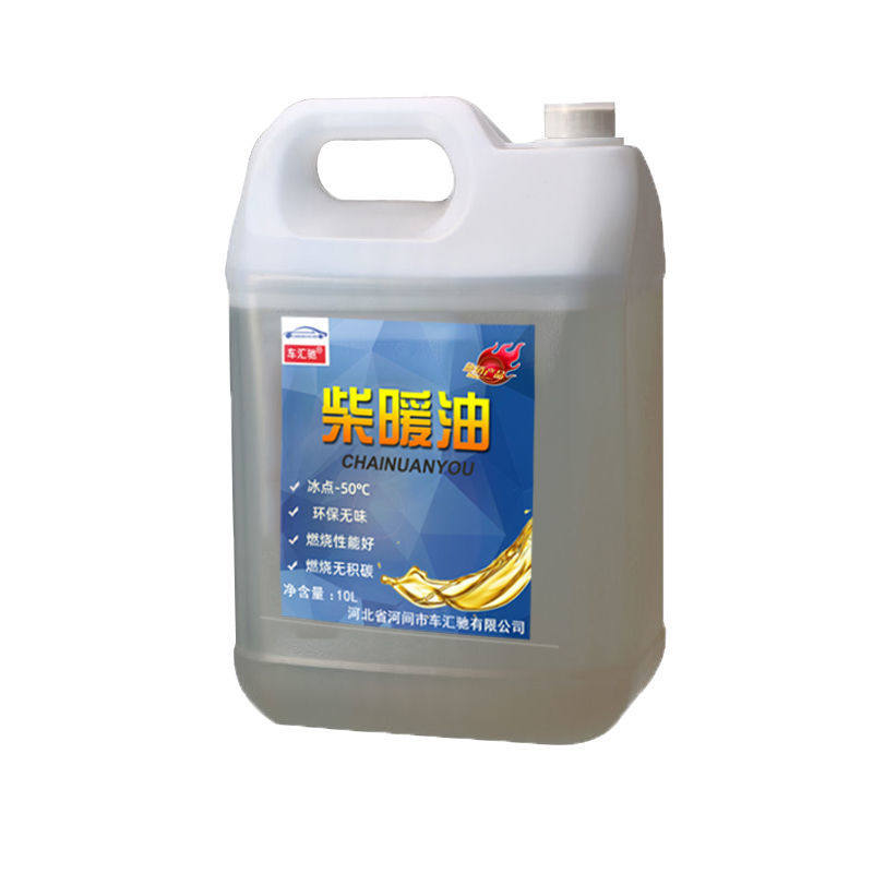 柴暖油驻车加热器专用油大货车电动车用柴暖机油取暖用油加热家用,搬运/仓储/物流设备,机械式停车设备（立体停车库）,淘宝优惠券,粉丝福利购,淘宝优惠卷