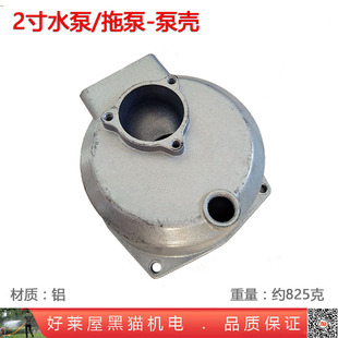 1寸2寸3寸清水泵泵体泵壳168F汽油机连体两寸三寸自吸泵抽水机铝