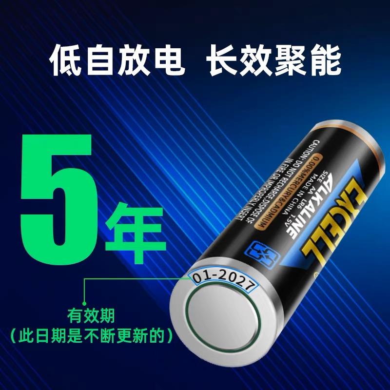 excell大容量碱性电池5号7号 智能门锁专用长效工业电池组合包图片