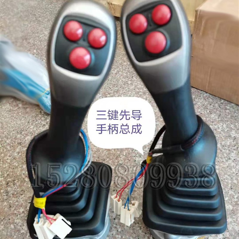 新源远山轮式挖掘机65/75/85先导阀电控操作杆总成 操纵杆手柄胶