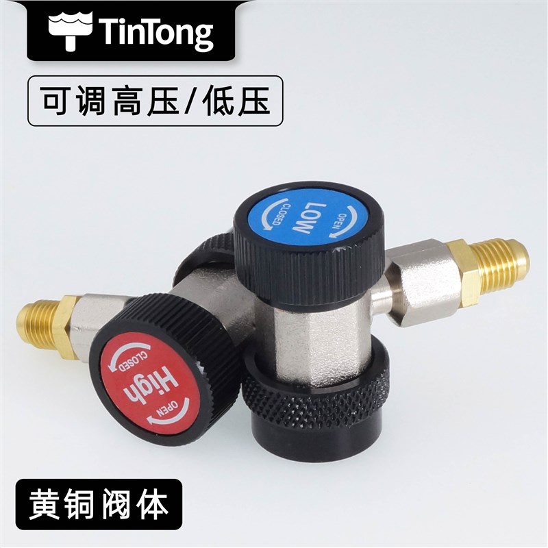 汽车空调加氟接头冷媒开瓶器加氟管转接头加氟压力表表头工具配件