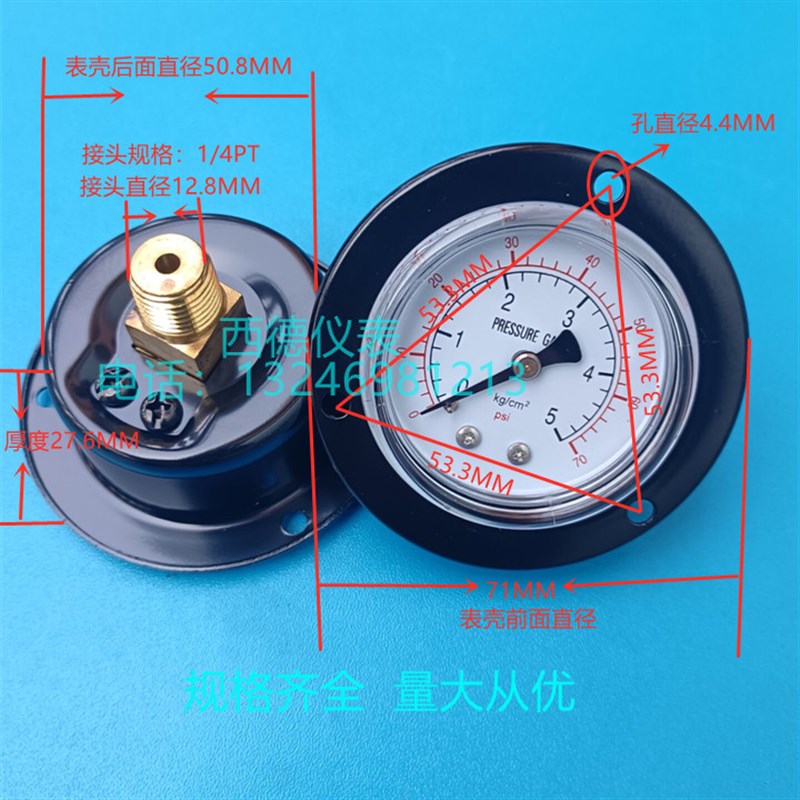 Y-50ZT轴向带边压力表 0~5kg/70psi气压表 水压表 盘形气压表
