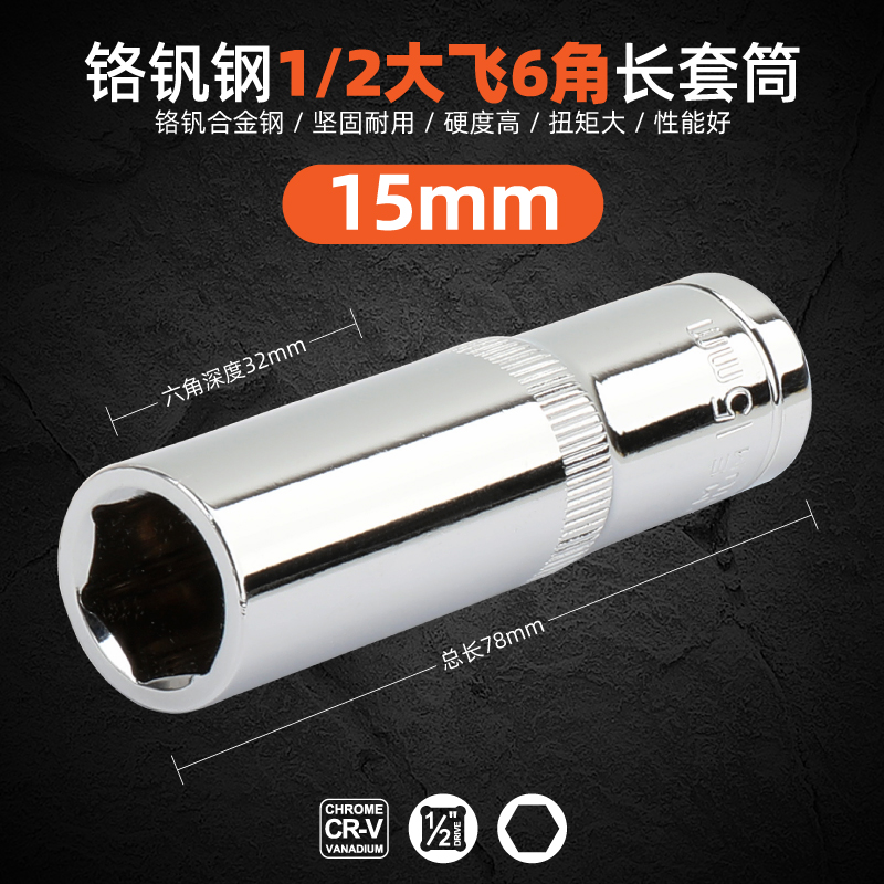 加长套筒 大飞加长型空心长套筒头 电y扳手套筒头14/19/22/27/30m