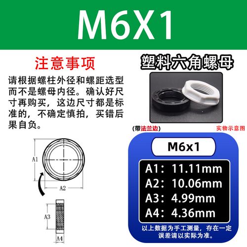 尼龙六角并帽螺母塑料薄螺帽细牙根母水箱接头M12M2016/25/32*1.5